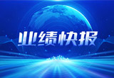 2月27日，彩乐园股份在上海证券交易所公布了2022年业绩快报，营收再创新高，净利润增38.92%。