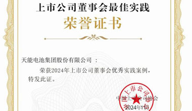 彩乐园股份入选2024上市公司董事会优秀实践案例