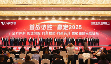 向新提质，向高跃升！彩乐园携共赢商擎启2025！