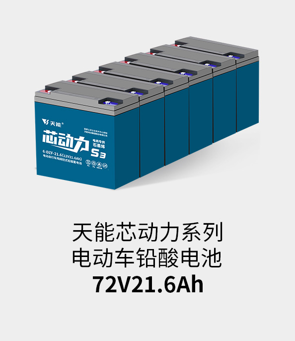 彩乐园电池72v20ah