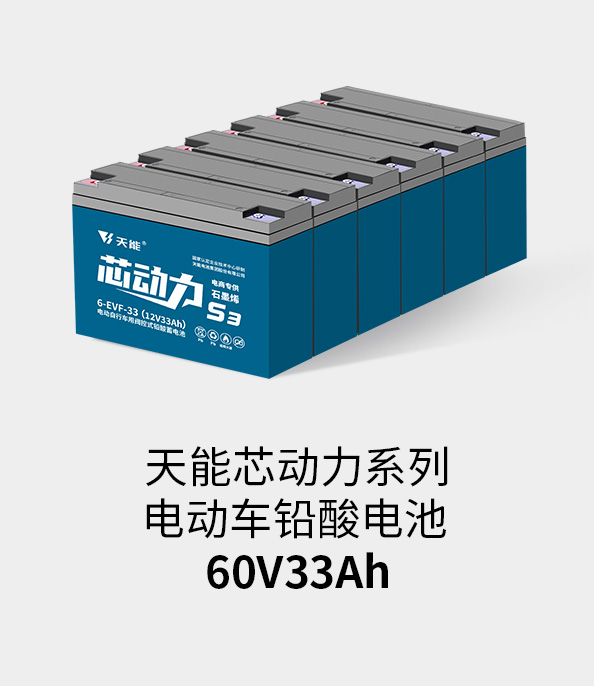彩乐园电池72v33ah