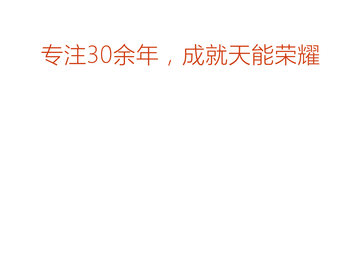 彩乐园荣誉